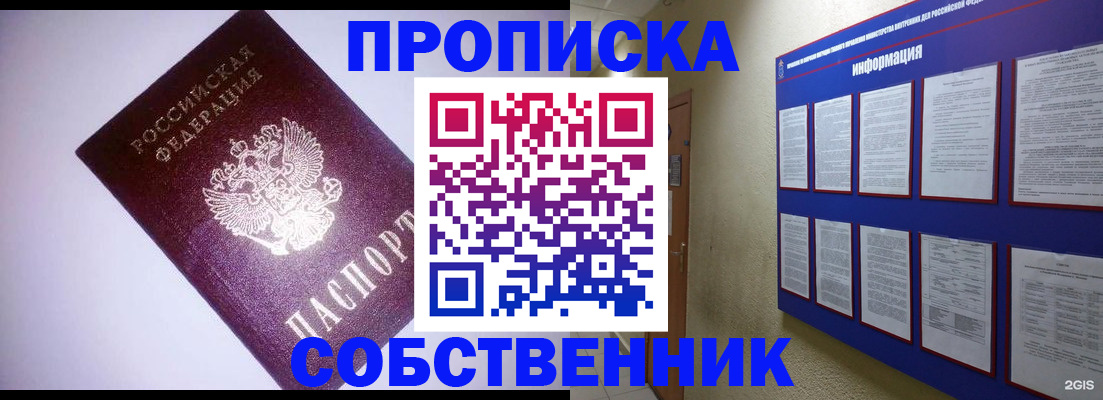 прописка штамп в Туле