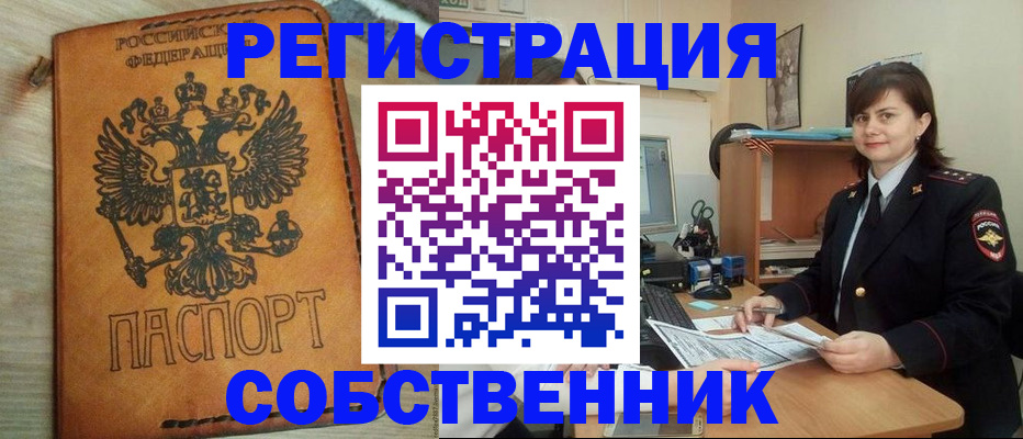 регистрация в Туле