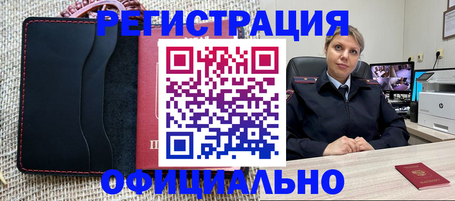 прописка для кредита в Туле