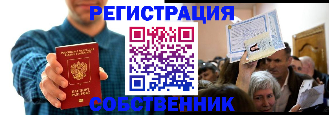 прописка для школы в Туле