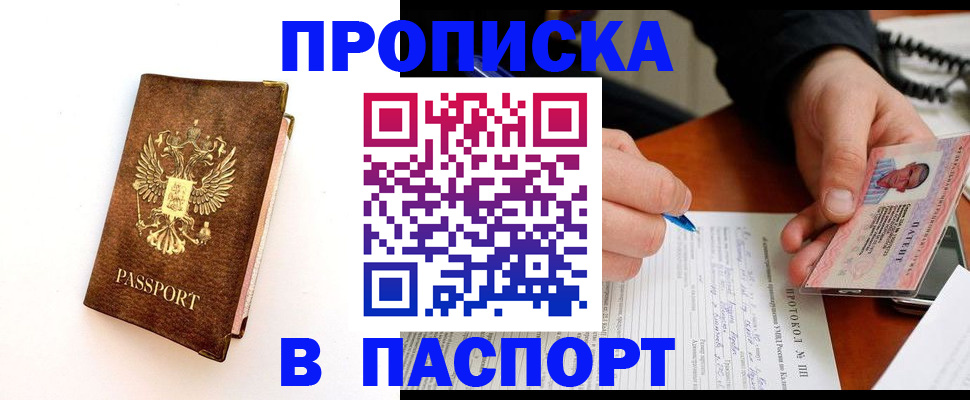 прописка для военкомата в Туле