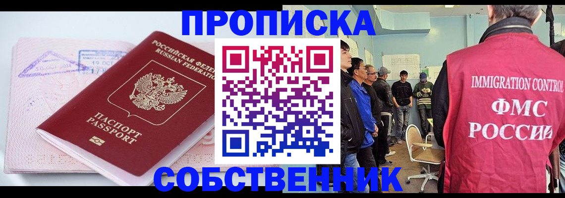 временная регистрация недорого в Туле