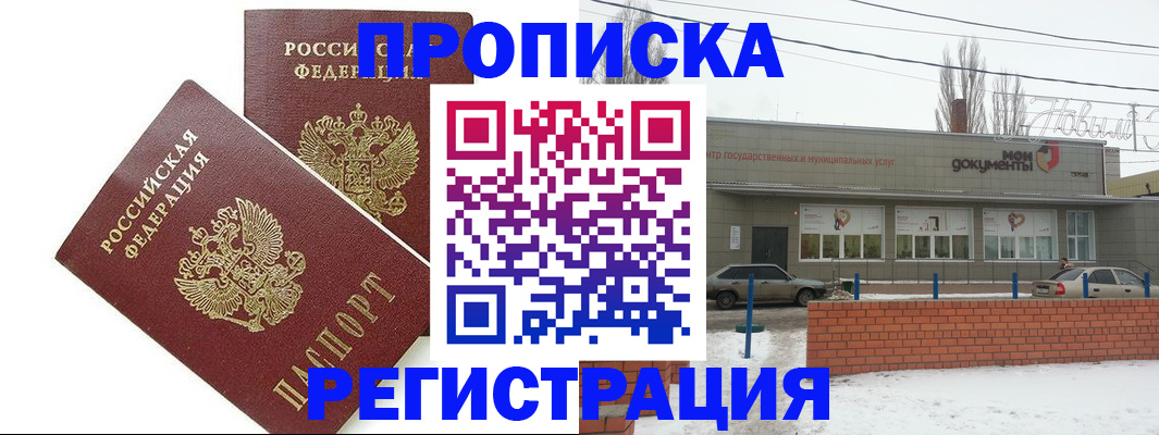 временная регистрация 2025 в Туле